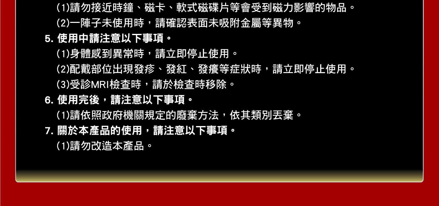 Elekiban易利氣磁力貼加強型1300高斯60粒，自然磁力原理，不含化藥成分，黏力持久，可使用2~5天，促進血液循環、消除疲勞。