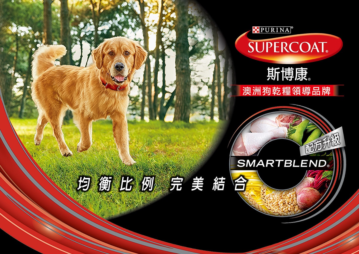 斯博康SUPERCOAT澳洲狗乾糧領導品牌，均衡比例完美結合，配方升級。