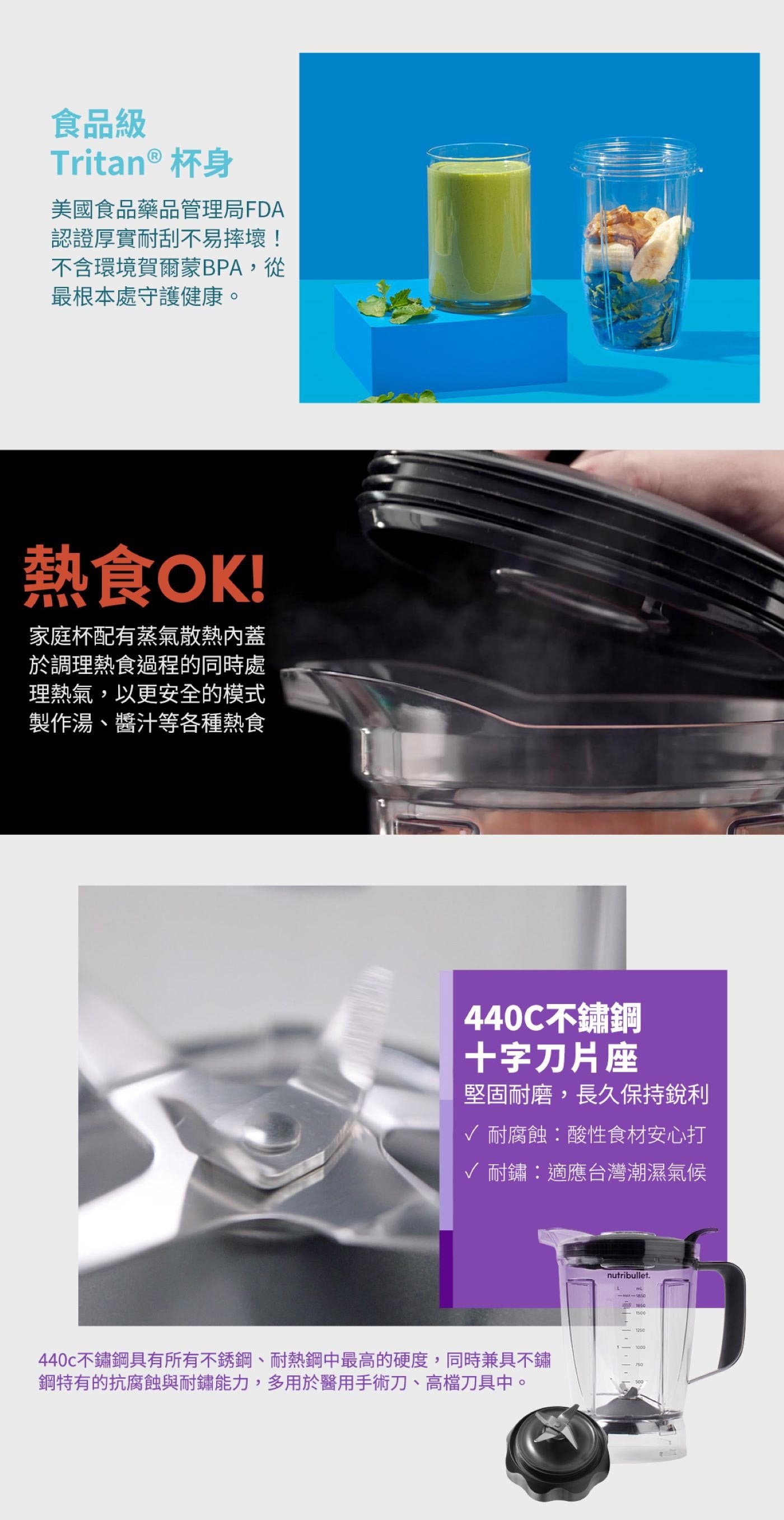 NutriBullet 1200W 家庭蔬果調理機細緻口感符合老幼需求，多速調節各種料理一手掌握，食品級TRITAN 防刮耐磨杯身，獨家萃取技術，保留完整營養。