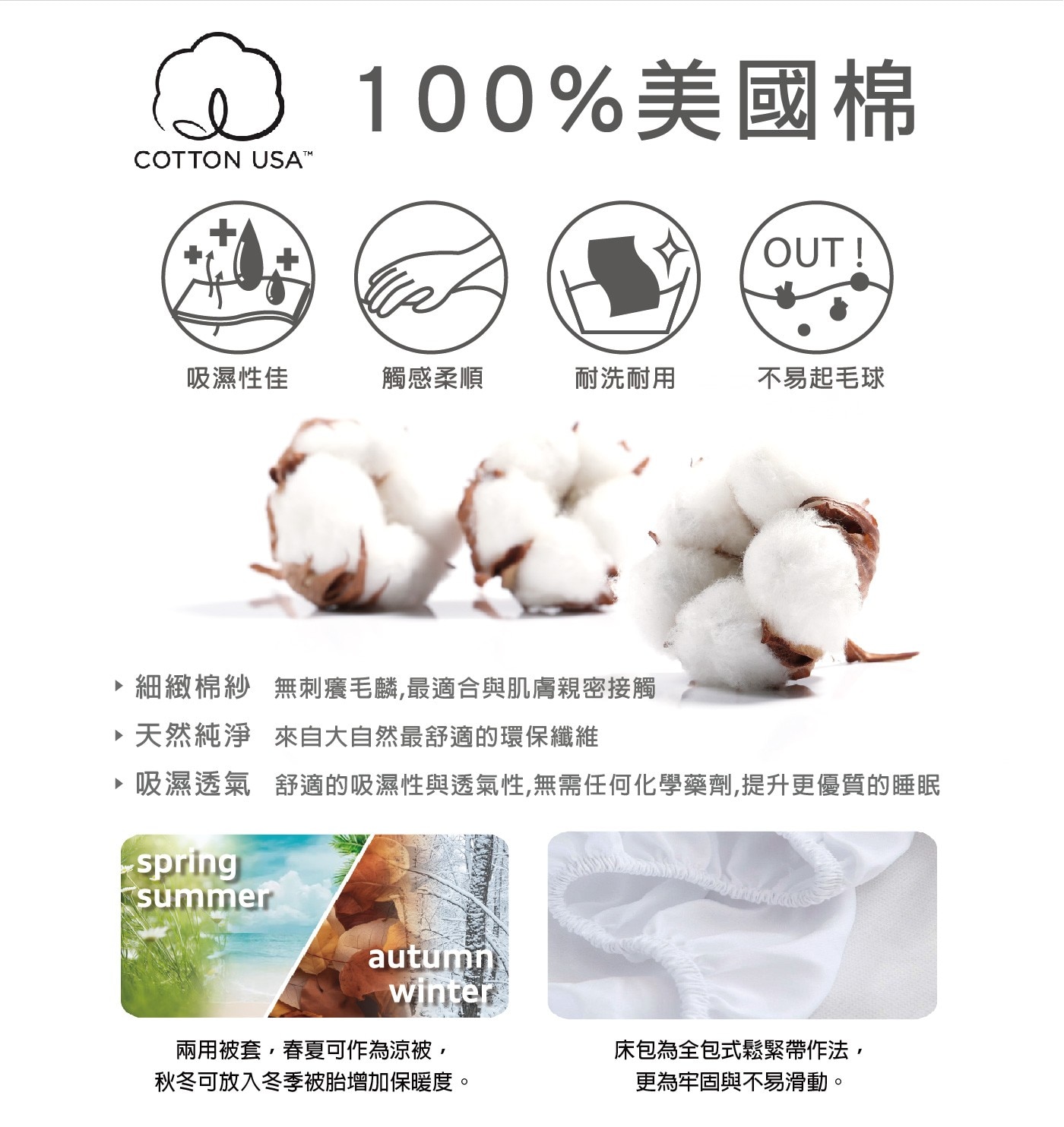 Caliphil 雙人純棉床包兩用被4件組 152 cm X 190 cm 佩里格