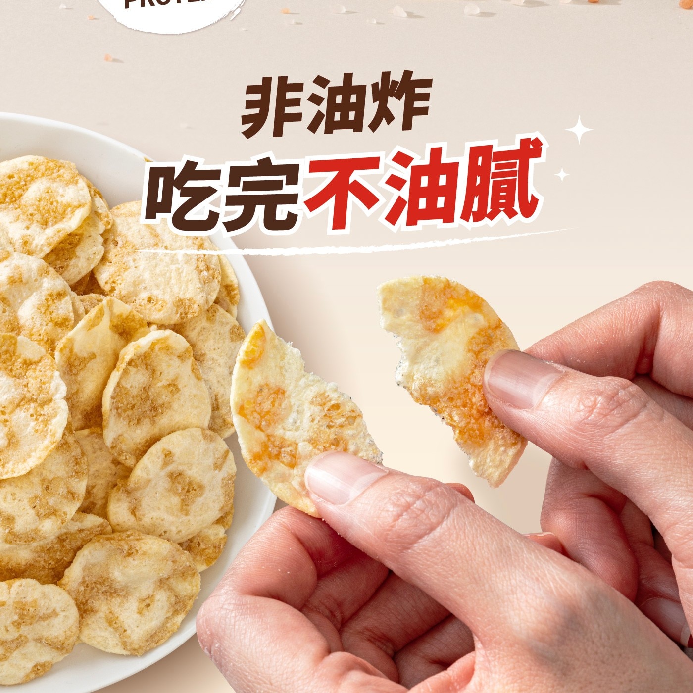 非油炸 吃完不油腻