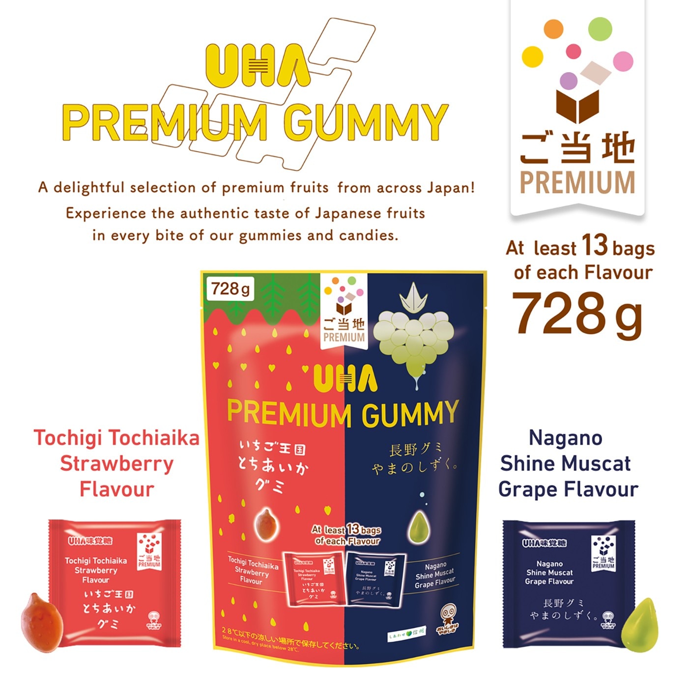 UHA PREMIUM GUMMY A delightful selection of