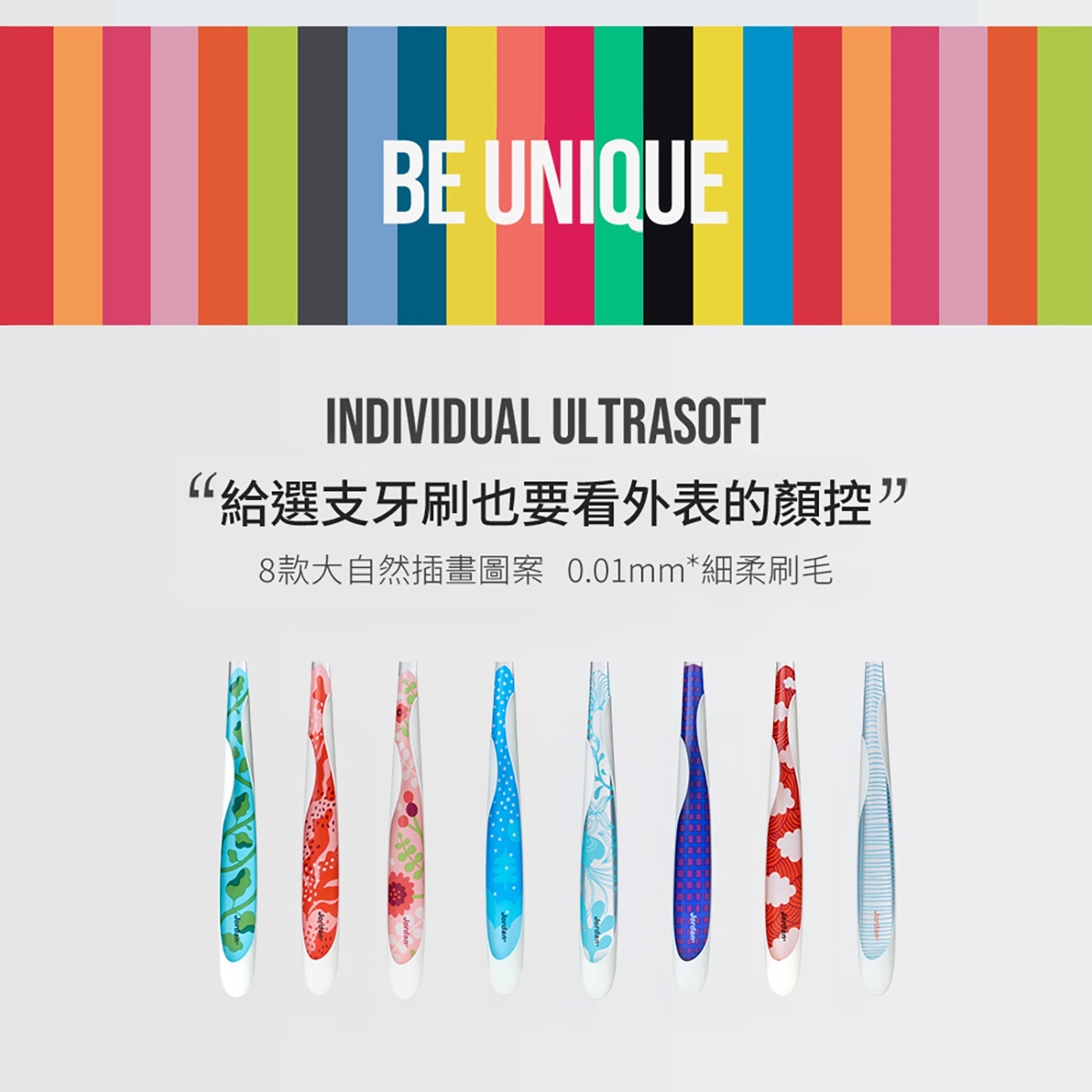 給選支牙刷也要看外表的顏控”8款大自然插畫圖案0.01mm*細柔刷毛