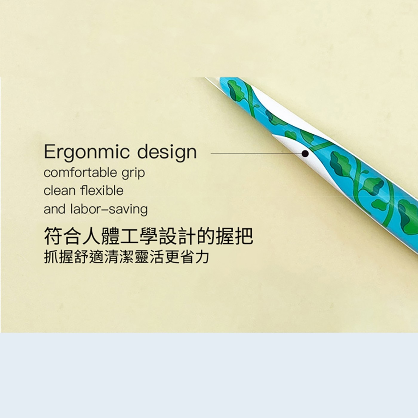 符合人體工學設計的握把抓握舒適清潔靈活更省力