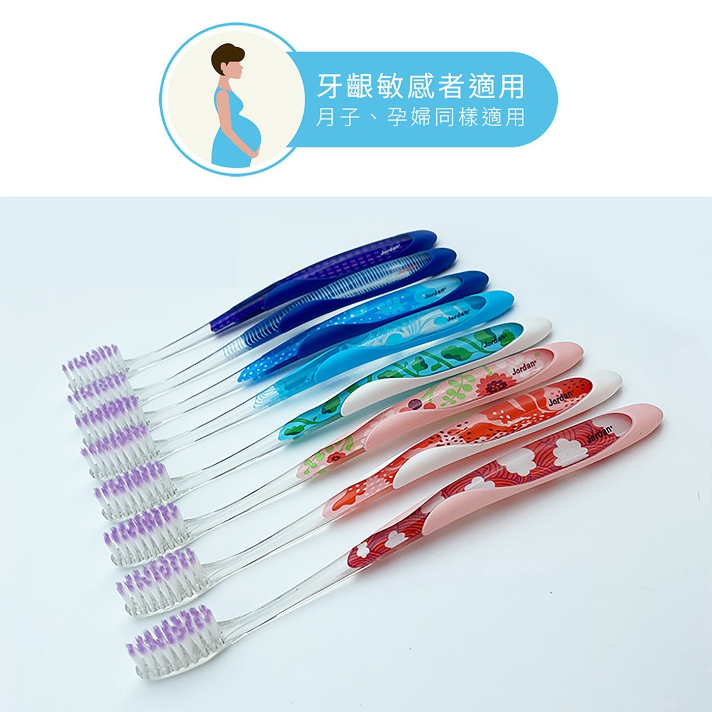 牙齦敏感者適用月子、孕婦同樣適用