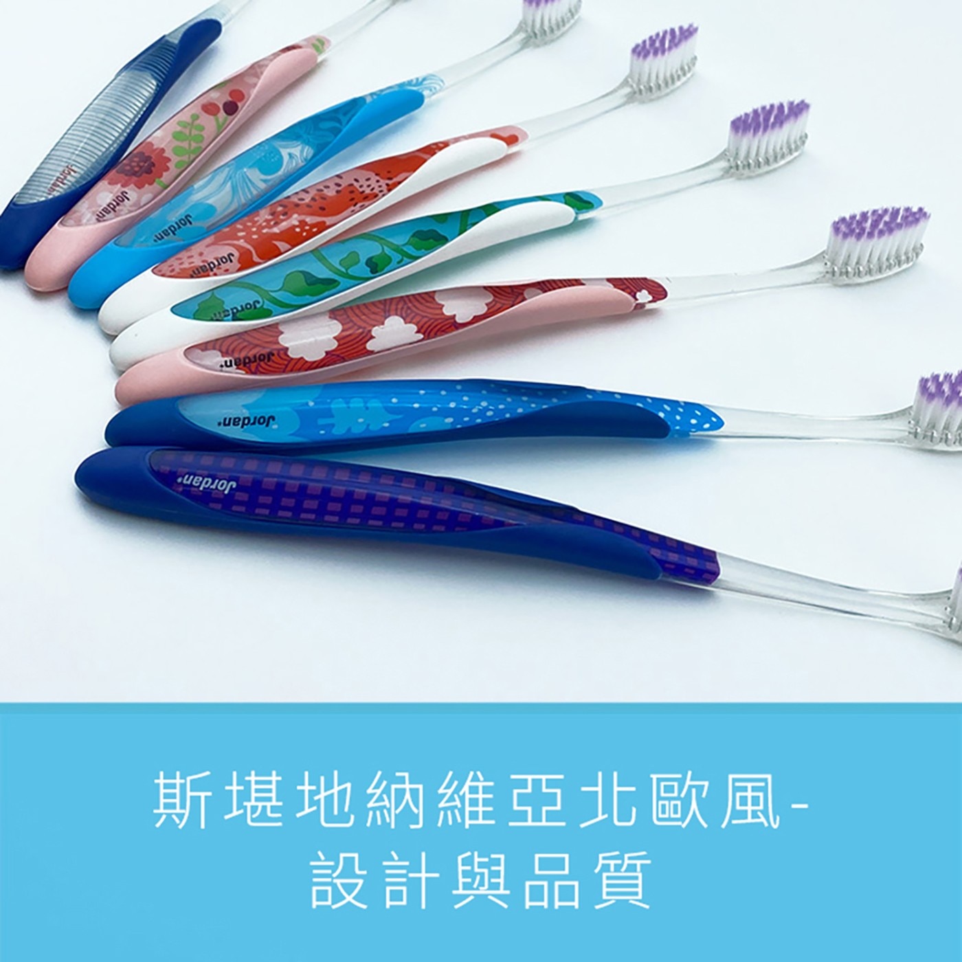 斯堪地納維亞北歐風-設計與品質