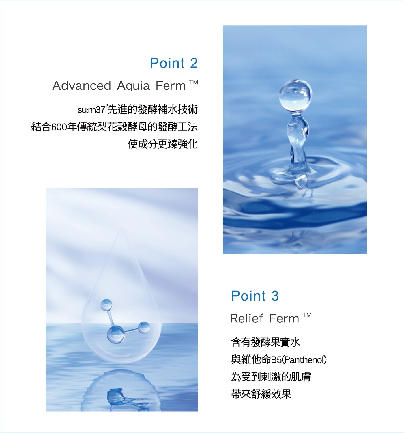 su:m37º 活水潤澤酵能水凝霜．梨花穀酵母成分，強化肌膚補水。