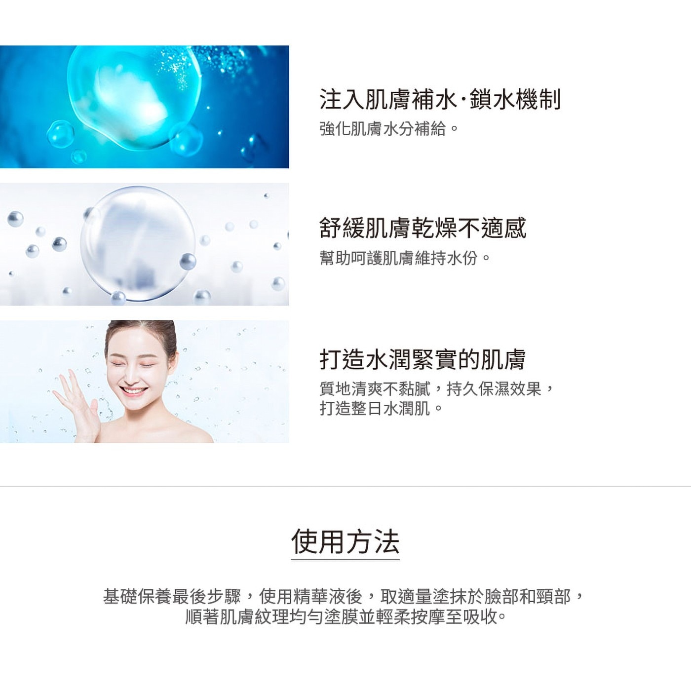 su:m37º 活水潤澤酵能水凝霜．長效養護屏障，使肌膚飽水潤澤。