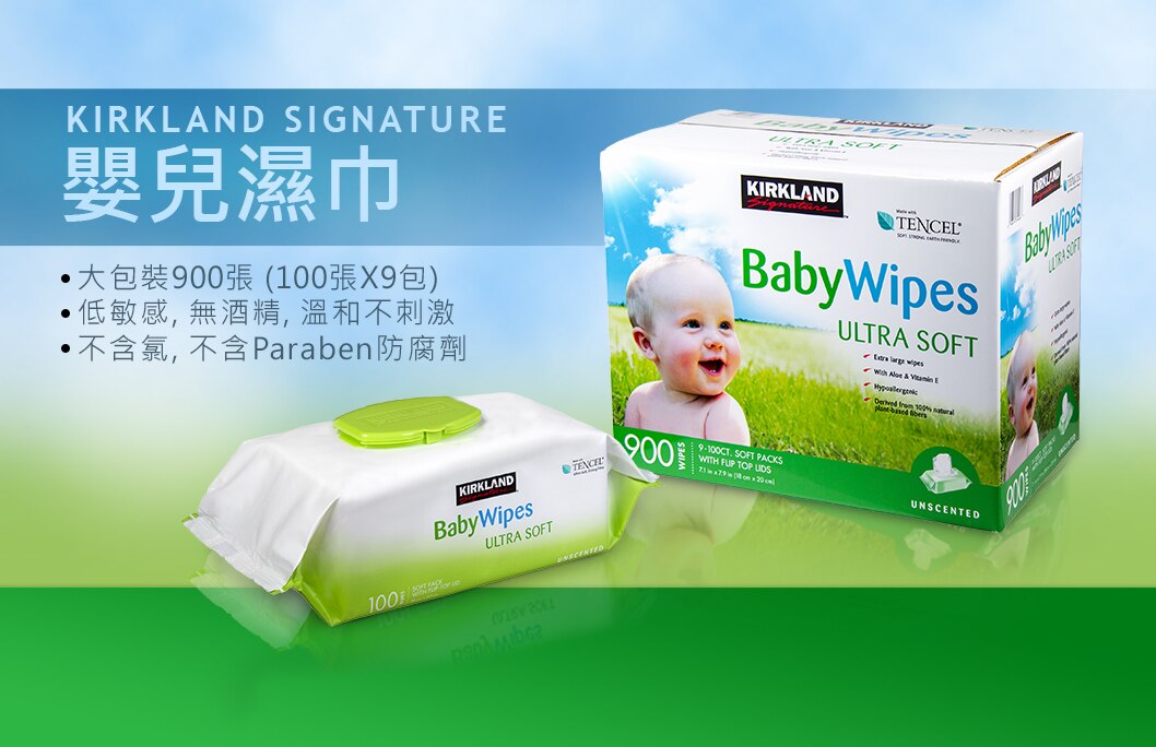 Kirkland signature科克蘭嬰兒濕巾不含酒精,低敏感溫和不刺激,不含氯,不含paraben防腐劑,使用更加安心。