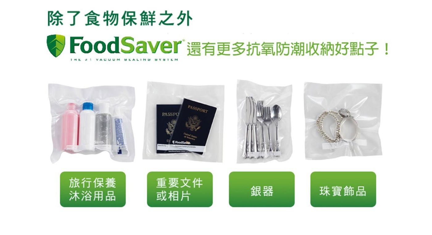 Foodsaver 真空卷 抗氧防潮濕收納好點子