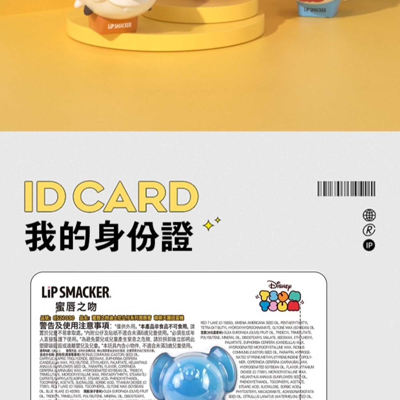 ...CETATE STEARC ACD PHYTOSTERYL MACADAMATE, ADANSONADGTATA CITRULLUS LANATUS WATERMELON R IP