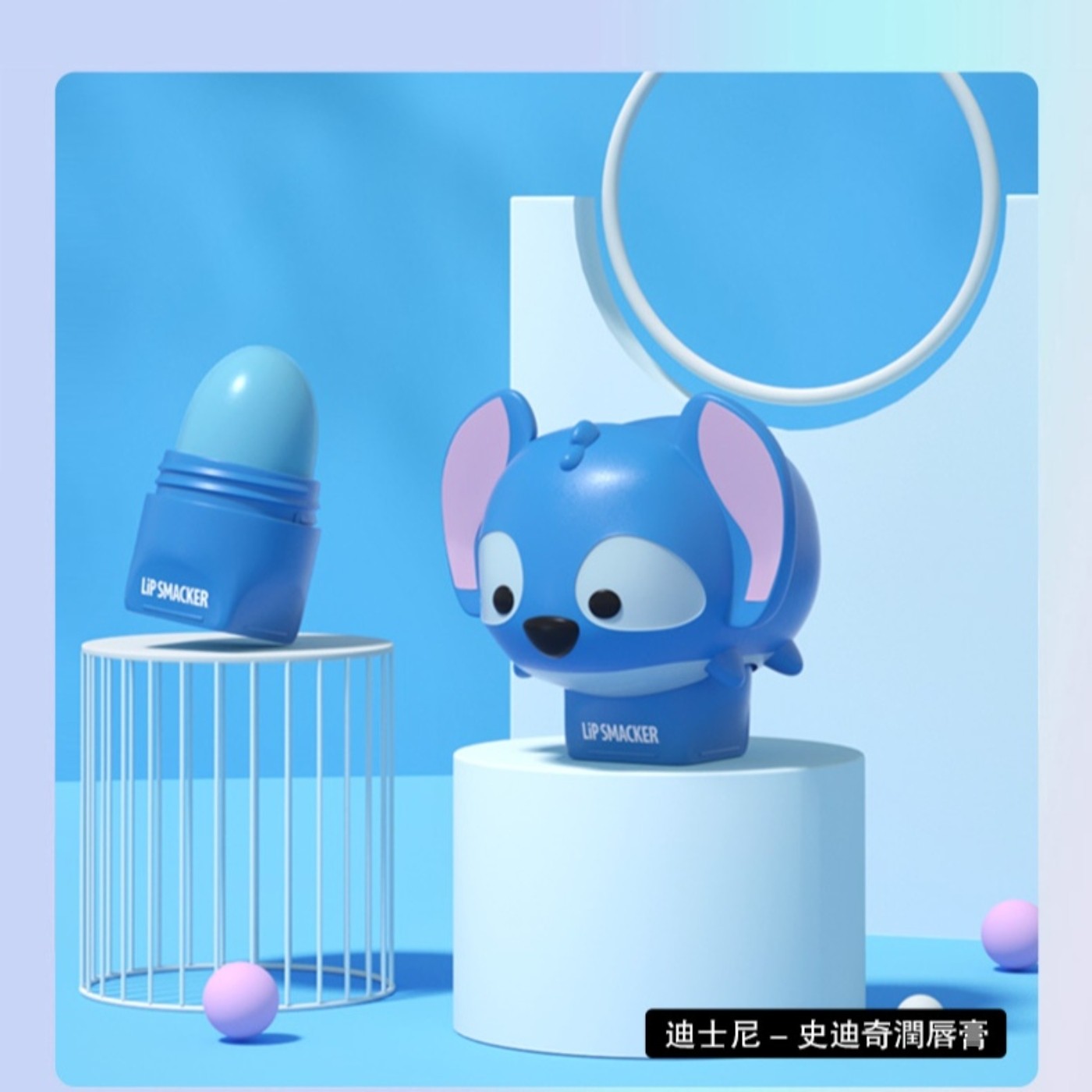 LIP SMACKER 迪士尼-史迪奇潤唇膏