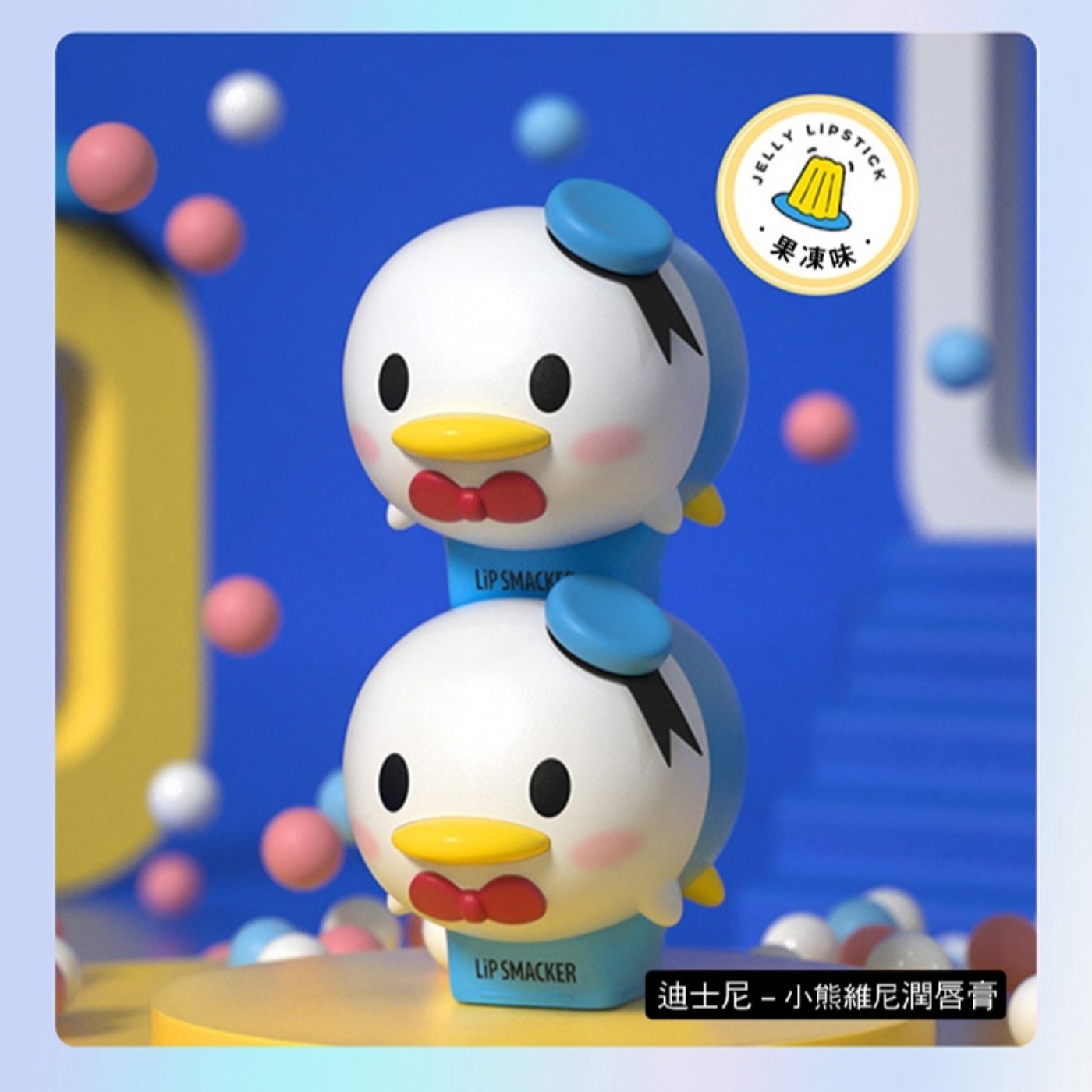 LIP SMACK LIPSTICK 果凍味 SMACKER 迪士尼-小熊維尼潤唇膏