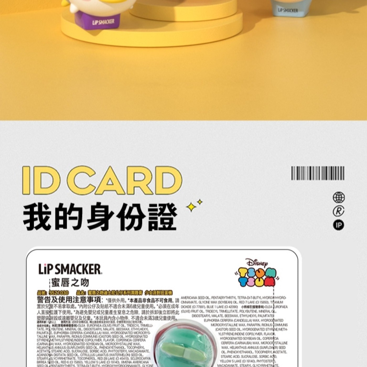 ...AVOR COPERNICIA CARNAUBA SUNFLOWER SORBIC ACO PHYTOSTERL MACADAMATE, GLYCYRRHETINATE, R IP