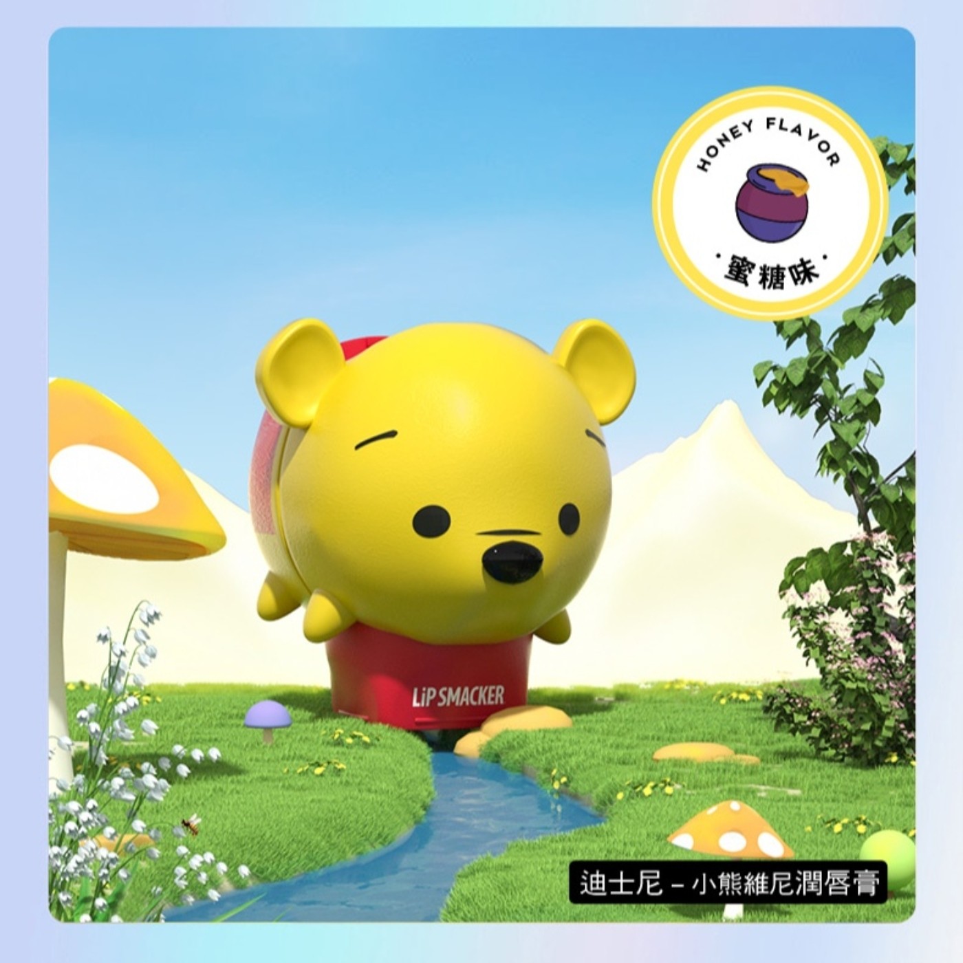 LIP SMACKER HONEY FLAVOR 蜜糖味 迪士尼-小熊維尼潤唇膏
