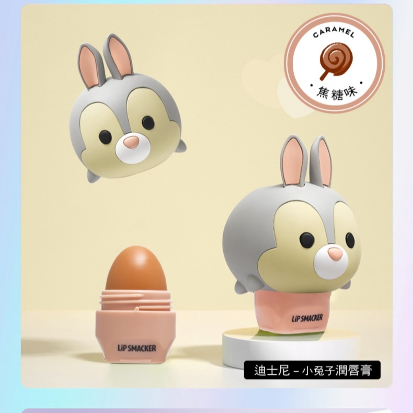 LIP SMACKER CARAMEL 焦糖味 迪士尼-小兔子潤唇膏