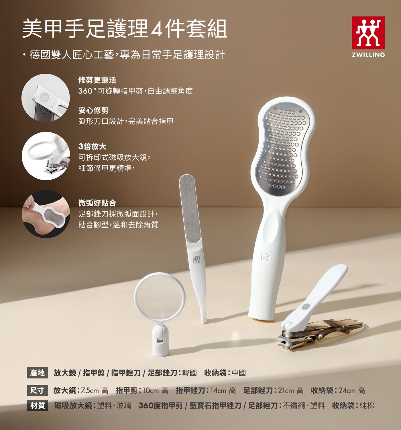 雙人美甲手足護理組1.匠心工藝，專為日常手足護理設計2.可旋轉指甲剪，自由調整角度3.可拆卸式磁吸放大鏡，細修更準4.弧面設計足部銼刀，貼合腳型