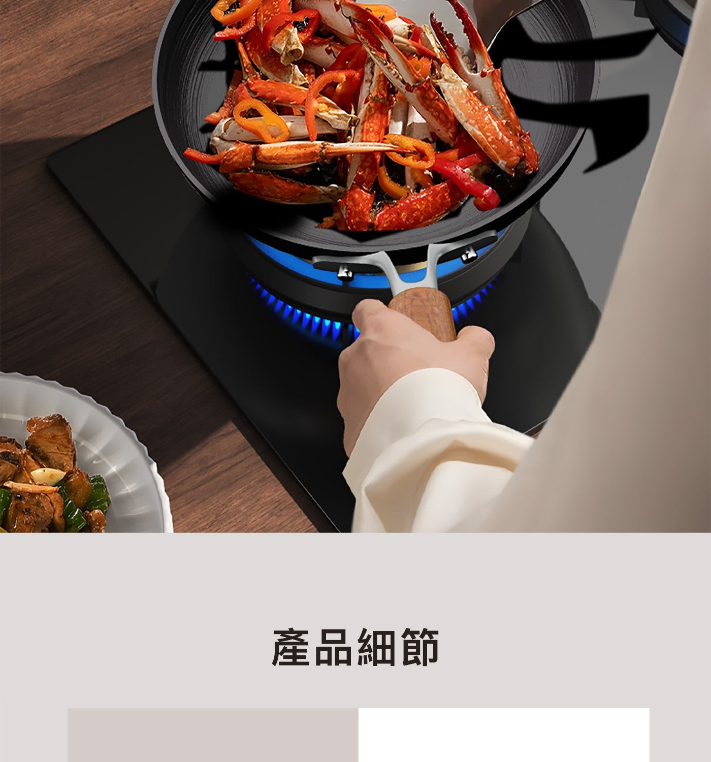 產品細節