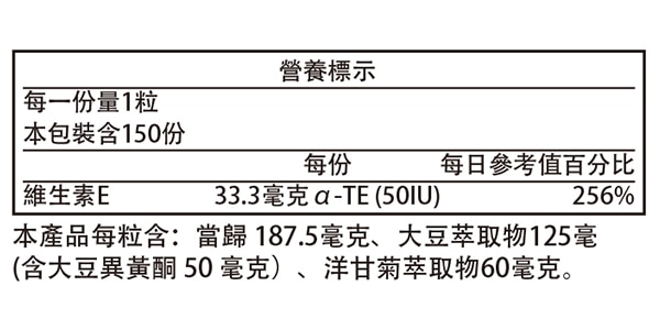 Webber Naturals 草本複合配方四十歲以上女性專用膠囊食品 營養標示.