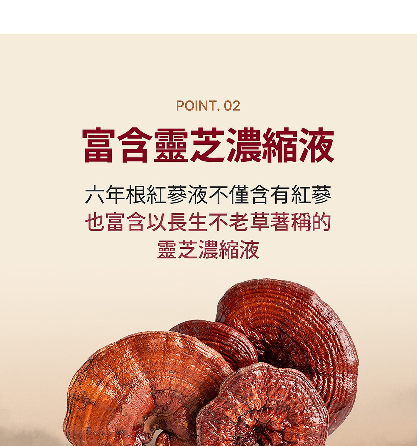 鍾根堂 六年根紅蔘液 70毫升 X 30包 富含靈芝濃縮液 六年根紅蔘液不僅含有紅蔘也富含以長生不老草著稱的靈芝濃縮液