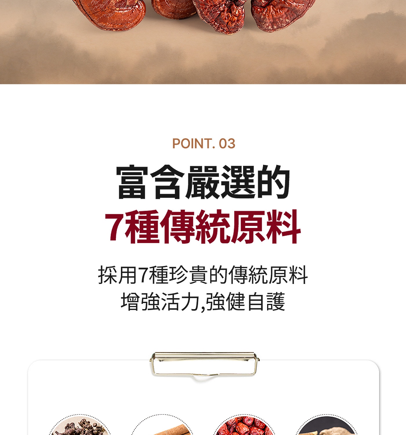 鍾根堂 六年根紅蔘液 70毫升 X 30包 富含嚴選的 7種傳統原料 採用7種珍貴的傳統原料增強活力,強健自護
