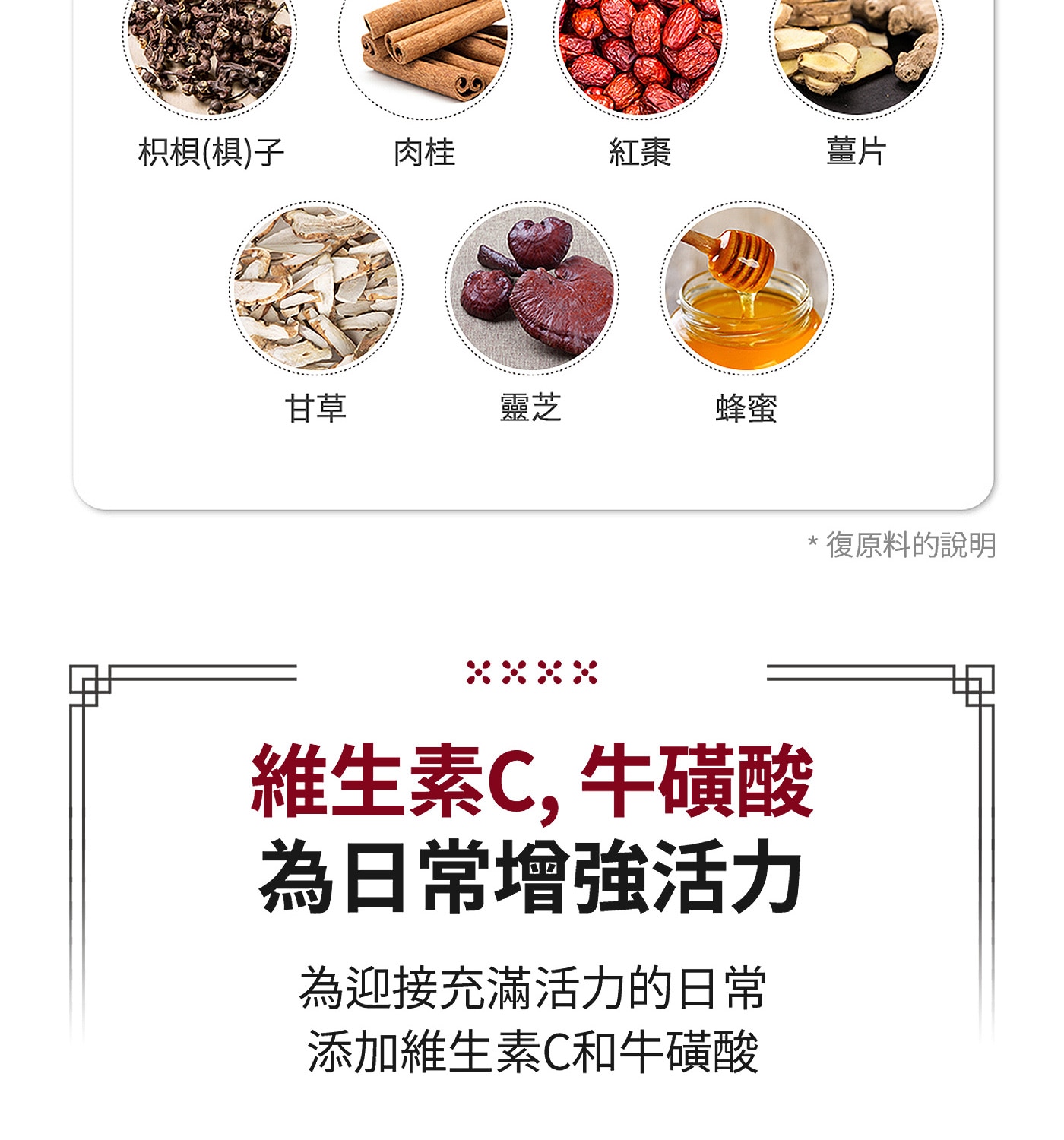 鍾根堂 六年根紅蔘液 70毫升 X 30包 維生素C,牛磺酸 為日常增強活力 為迎接充滿活力的日常添加維生素C和牛磺酸