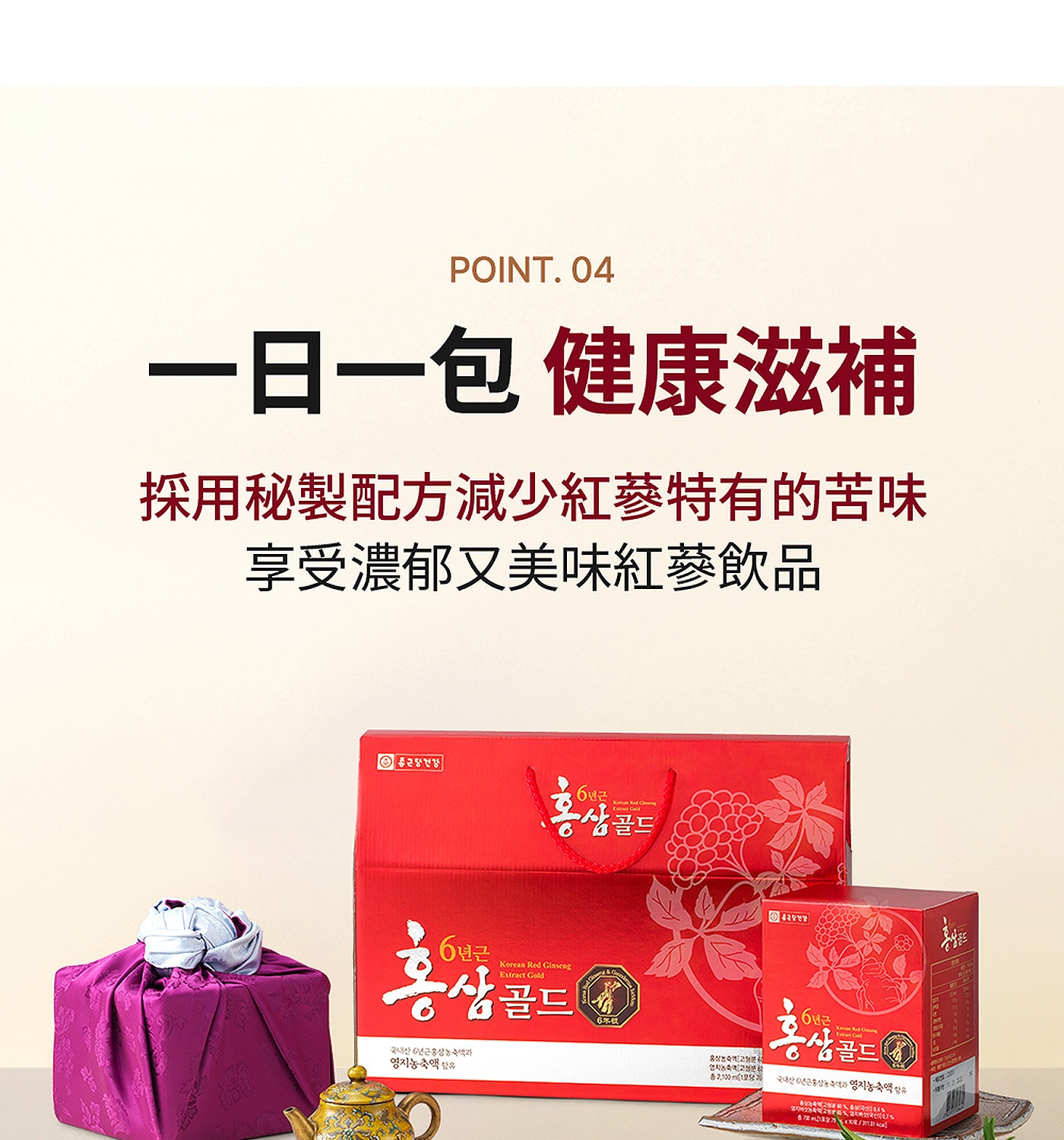 鍾根堂 六年根紅蔘液 70毫升 X 30包 採用秘製配方減少紅蔘特有的苦味 享受濃郁又美味紅蔘飲品