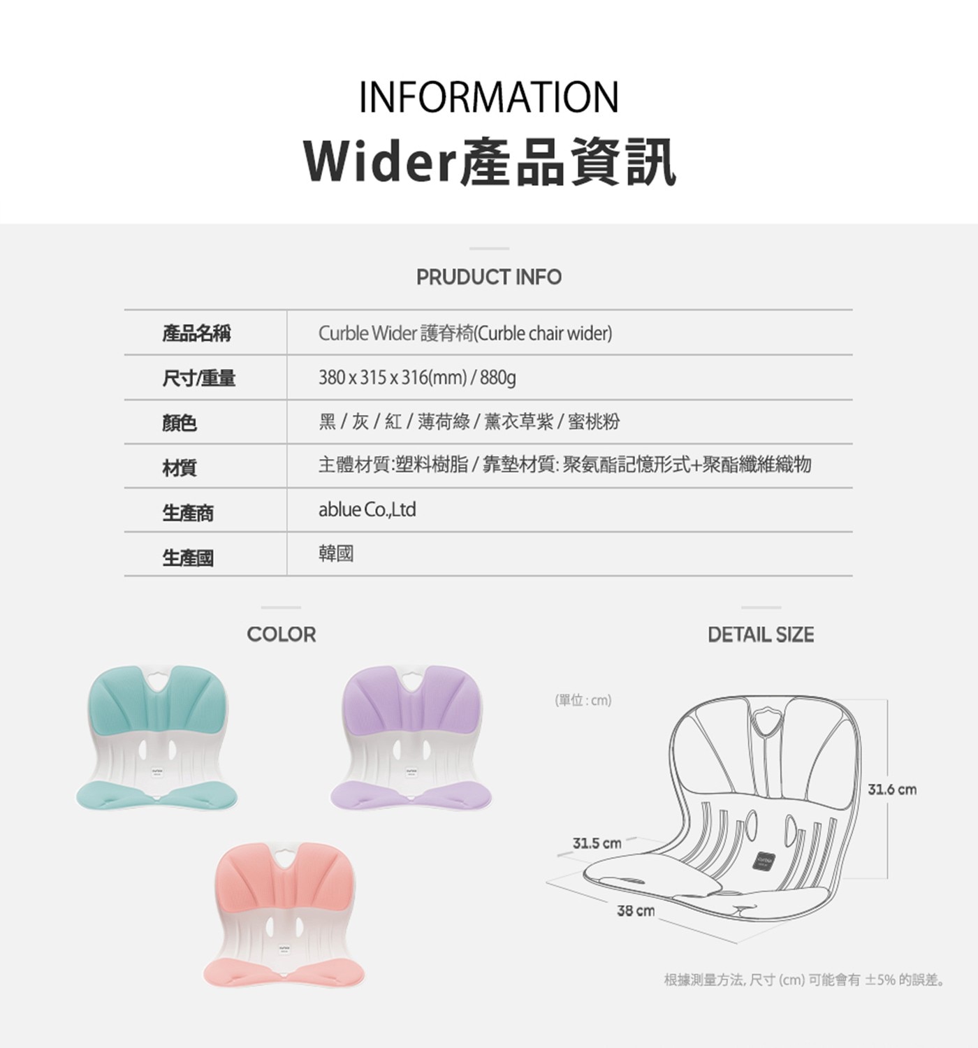 Curble 護脊椅 蜜桃粉，高彈力支撐腰部、最大可承受364kg，運用槓桿原理、自然推動脊柱、形成正確姿勢，透氣孔洞系統、溫度平穩流通、長時間保持涼爽，減少腰部壓力。