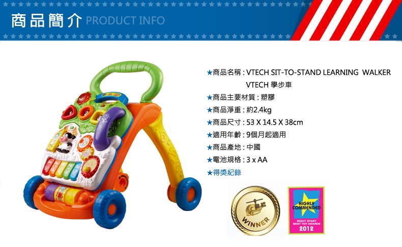 VTech 學步車為塑膠材質,適用9個月以上的幼兒,產地為中國。