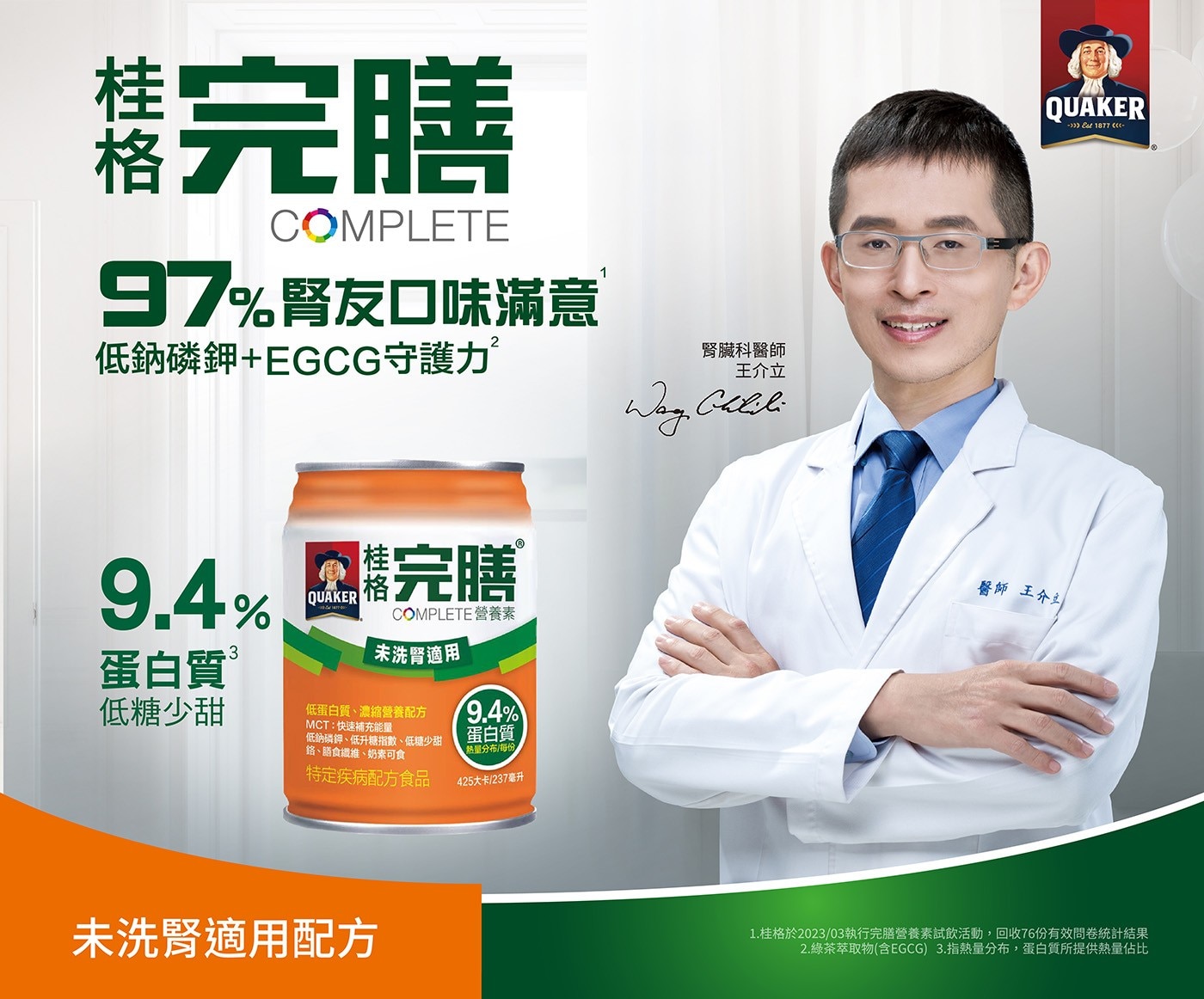 提供保護力和促進食慾