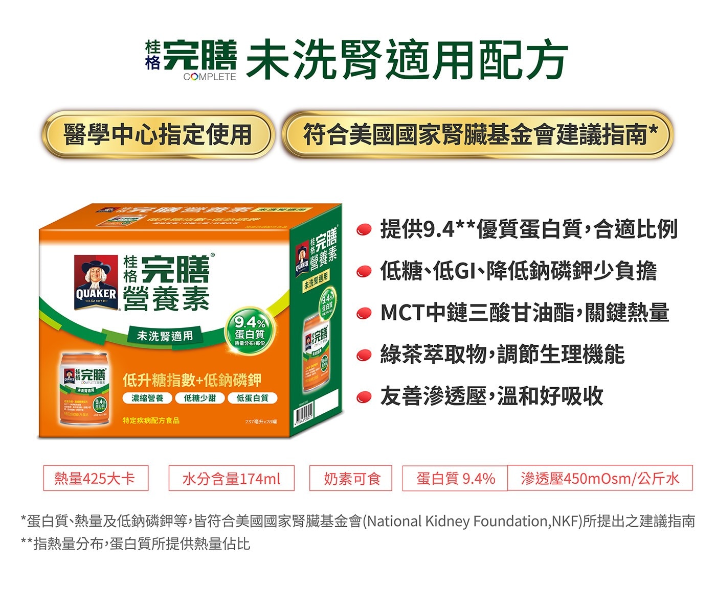 提供保護力和促進食慾