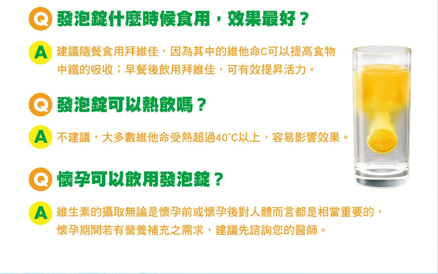 Berocca 拜維佳完整活力補給配方柳橙口味，無論是忙碌的行程或讀書準備考試，透過一小錠拜維佳補充活力，幫助您保持最佳狀態，激發滿滿體力及能量。