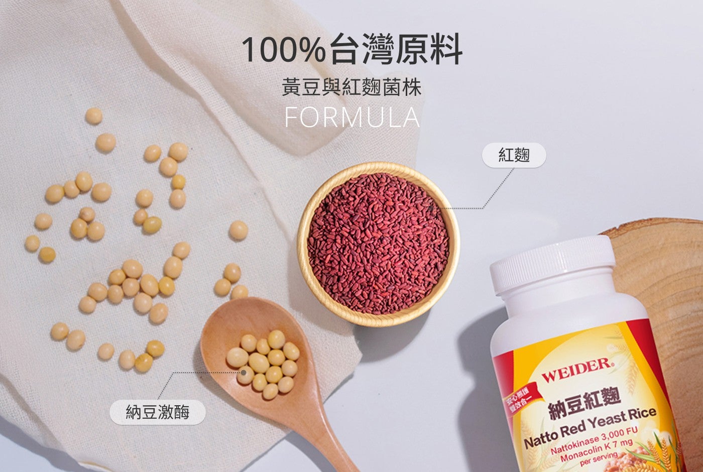 納豆激酶 100台灣原料黃豆與紅麴菌株紅麴 「安心照護要效合1納豆紅麴