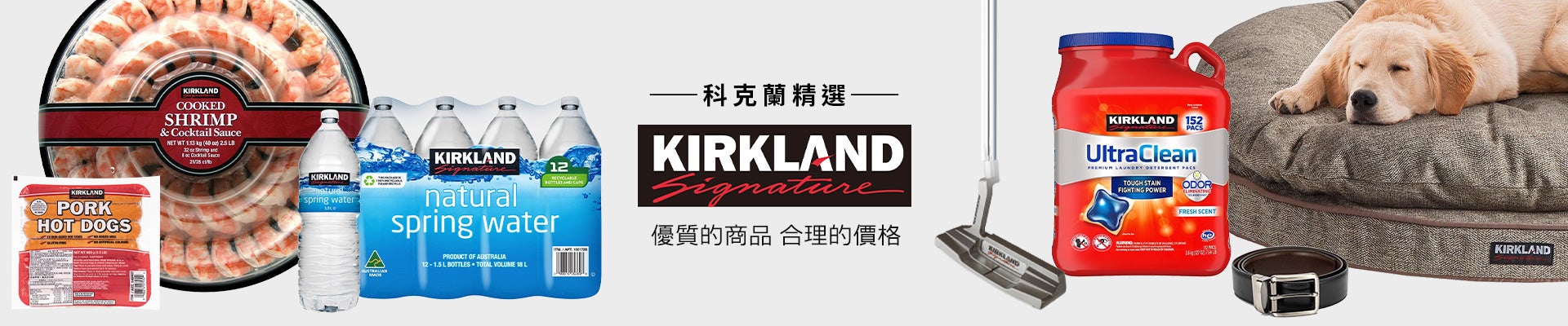 Costco Online的與眾不同