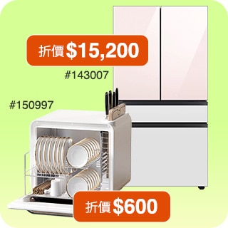 生活家電