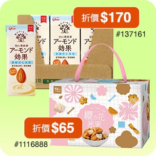 食品飲料