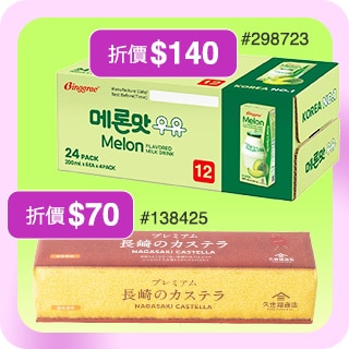 食品飲料