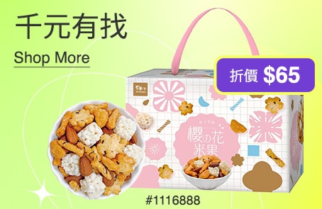 千元有找