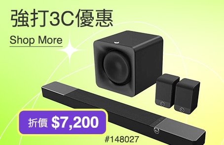 強打3C優惠
