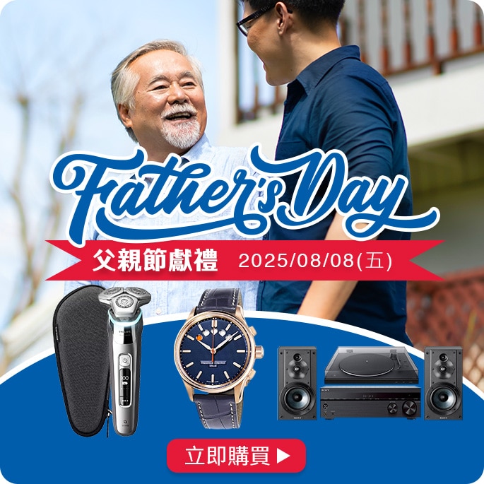父親節獻禮 2025/08/08