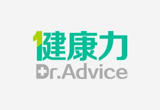 Dr. Advice 健康力