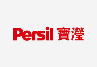 Persil 寶瀅