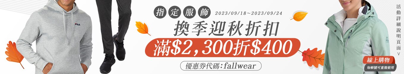 Apparel Voucher
