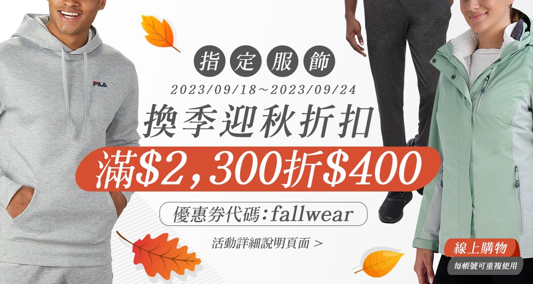 Apparel Voucher