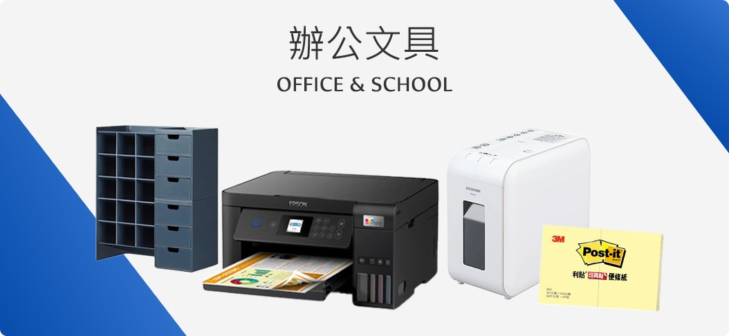 辦公用品 / 文具 / 書籍