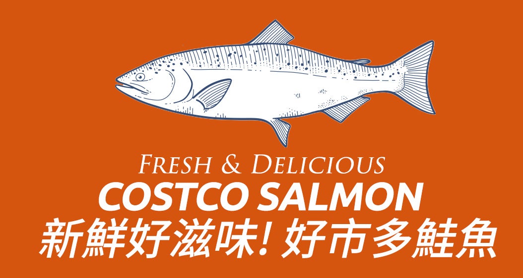 新鮮好滋味!好市多鮭魚