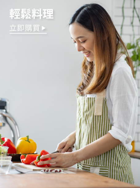 輕鬆料理"