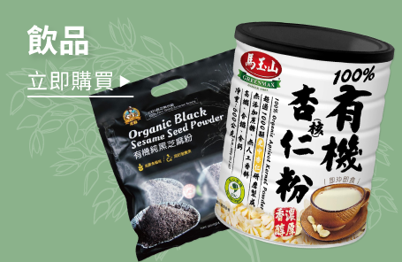 飲品