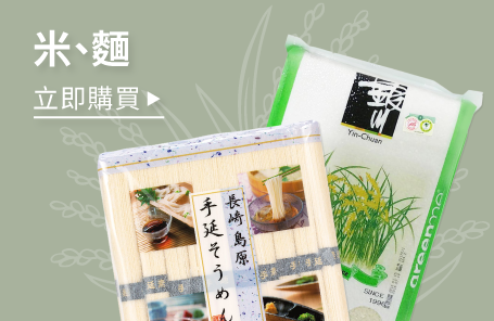 米、麵