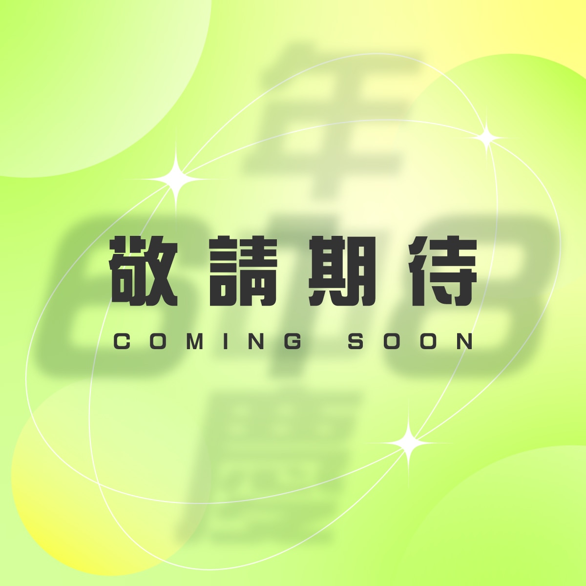 618年中慶購物攻略